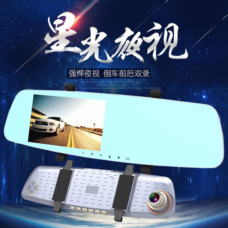 5寸后视镜行车记录仪前后双镜头超强星光夜视倒车影像一体机 阿里巴巴 5寸后视镜行车记录仪前后双镜头超强星光夜视倒车影像一体机 阿里巴巴