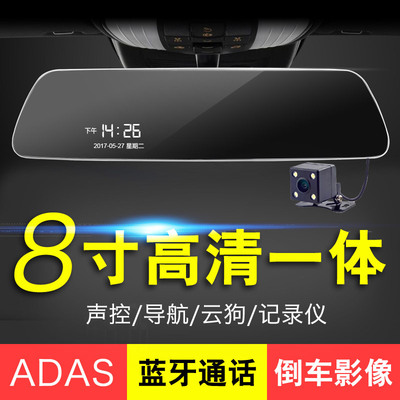 8寸後視鏡行車記錄儀 1080P高清ADAS聲控安卓導航儀電子狗