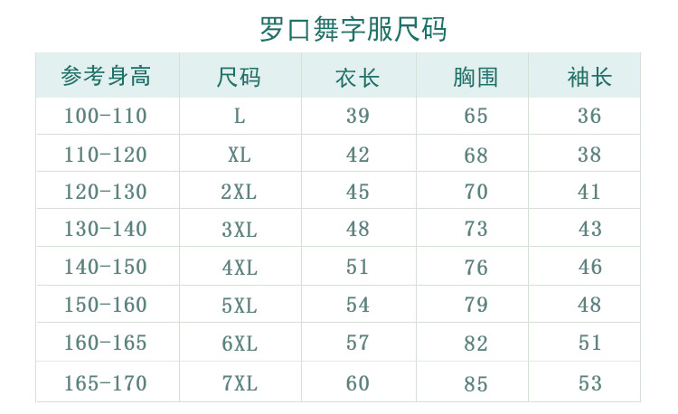 厚绒舞字服萝卜裤套装详情页_04