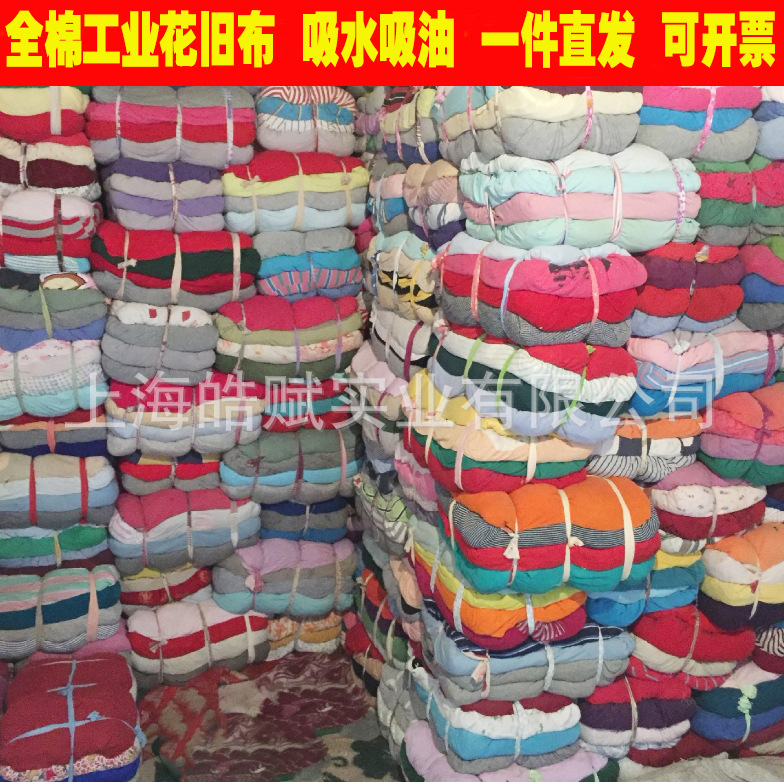 Manufactor Variegated Cloth for wiping Cotton Industry Dishcloth pure cotton Waste Cloth head Rag Rag water uptake Suction