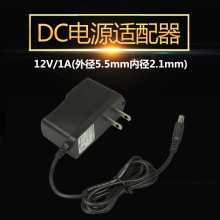 带指示灯12V/1A电源 墙插式DC开关 无线AP 路由器 吸顶AP适配器