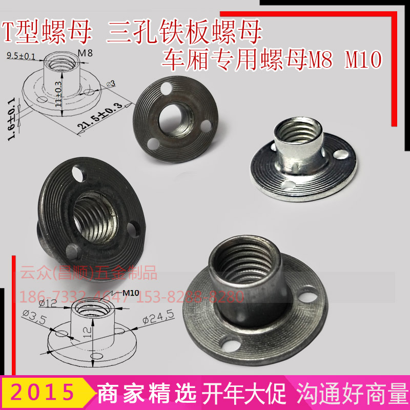 T型螺母三孔车厢专用螺母M10主图4