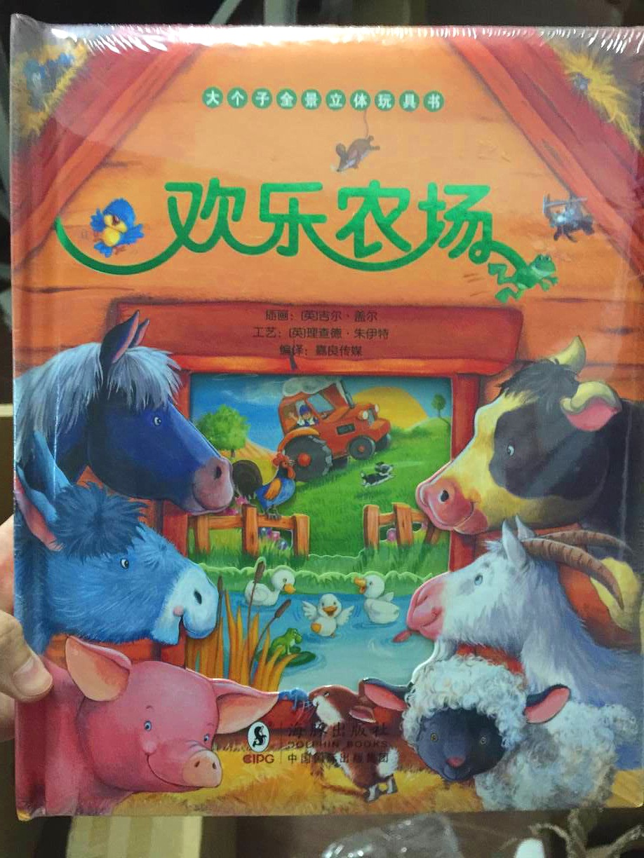 Flip book, coloring book