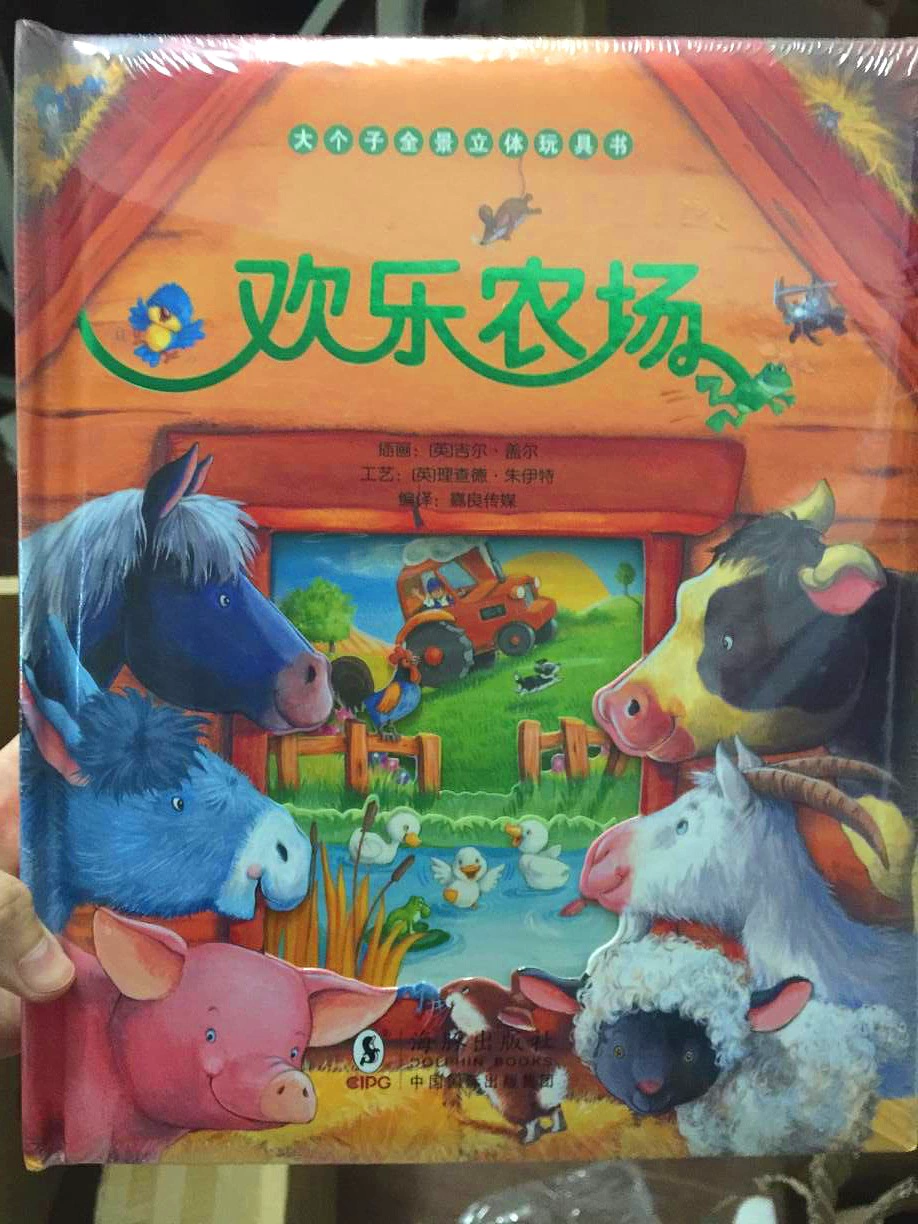 Flip book, coloring book
