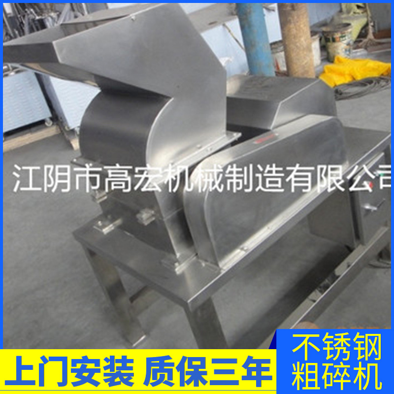 CSJ系列粗粉碎机 中药材粗碎机 不锈钢卧式破碎机