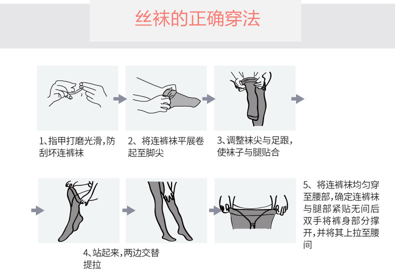 炫彩闪亮丝袜_23