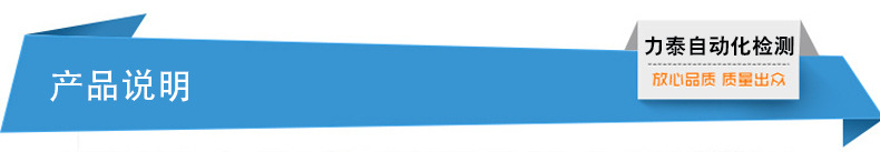 力泰科技详情页_03