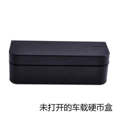 Car coin organizer foldable storage box auto accessories supermarket money box petty cash organizer storage box interior
