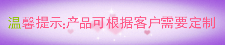 温馨提示动态