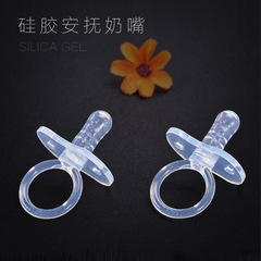 Direct Manufacturer Sales Baby and Maternal Products 100% Silicone Sucking Bottle Baby Sleeps Soundly Thumb Nipple Play Mouth