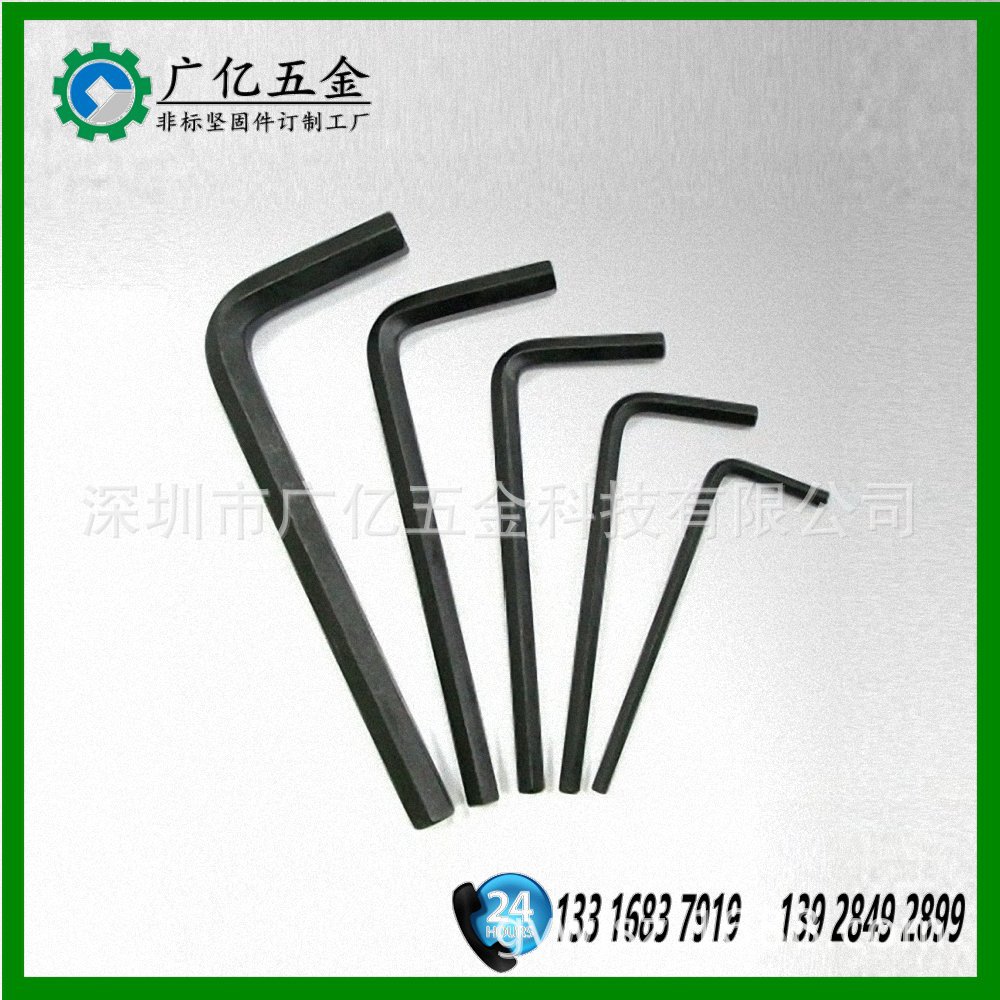 内六角七字板手  黑色六角板手  7字板手