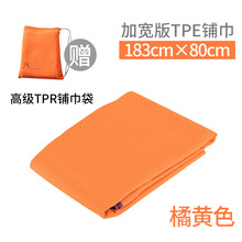 迪玛森TPE瑜伽铺巾加厚防滑瑜伽毯瑜珈垫子健身毯赠背包工厂直销