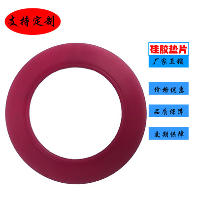 厂家定制O型硅胶垫片 圆形防水硅胶垫圈 透明导热阻燃硅胶胶垫|ms