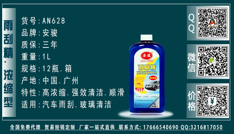 安骏-全系列产品·AN628