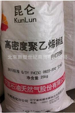 HDPE/抚顺石化/FHC7260 低压注塑 四川石化7260 吉林石化