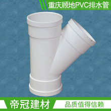 ���l�ؑc�UPVC��ˮ�ܲ����50 75 110�ȏ�б��ͨUPVC��ˮ�ܼ�