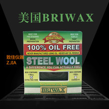 美国BRIWAX钢丝绒 0000 钢羊毛