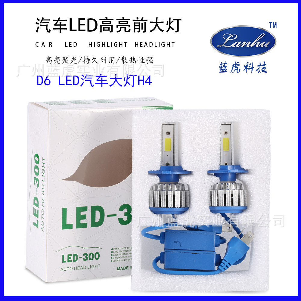 360 LED前大燈H4 汽車LED前照燈 高亮快啓聚光LED車燈 外貿爆款