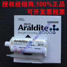 愛牢達Araldite2012琉璃琥珀陶瓷樹脂金屬快固AB膠水50ML代理經銷