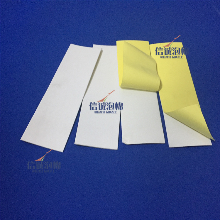 供应白色EVA密封条 背胶防震泡棉胶条 防尘海棉条