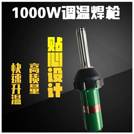 热风枪;电热丝