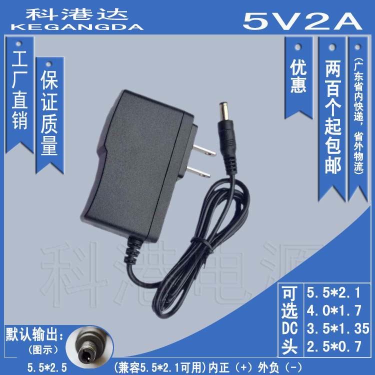 厂家批发 5v2a足安适配器 5v2000ma开关电源 平板电脑  C