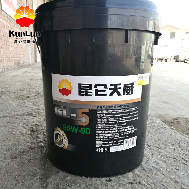 昆仑齿轮油 官方授权 GL-5+ 85W-90重负荷车辆齿轮油 汽车齿轮油