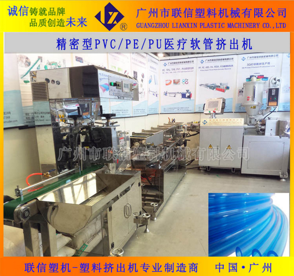 PP医疗管挤出机生产线设备 PP医疗精密管生产线挤出机价格