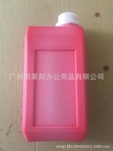 五星级戈德.光敏印油批发 印章专用耗材彩色印油 1L装包装