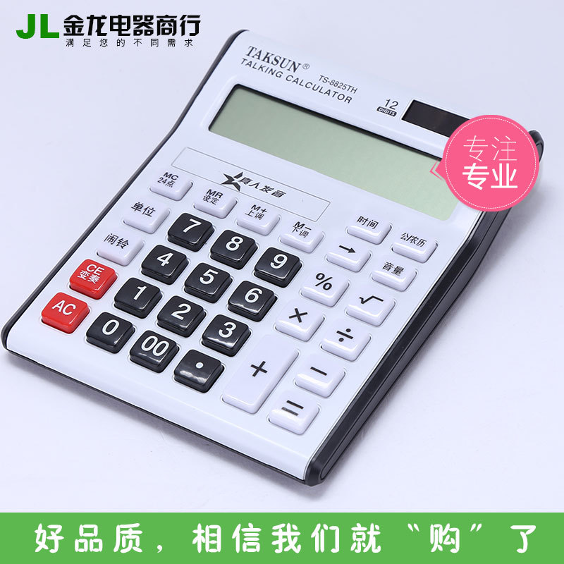 Calculadora de Voz 12 Dígitos – Pantalla Grande para Oficina y Finanzas