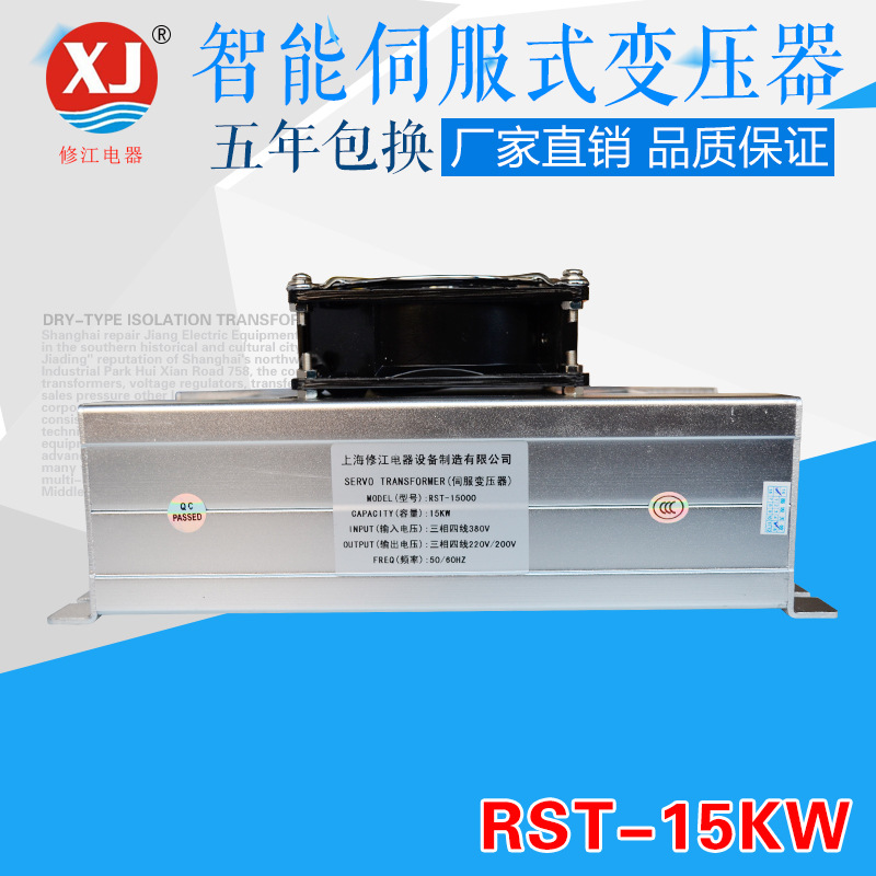 修江厂家三相智能电子式变压器15KW伺服电机专用380变220伍年包换