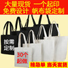 Manufactor Customized portable Canvas bag advertisement Cotton bags Bags customized student One shoulder Canvas bag logo