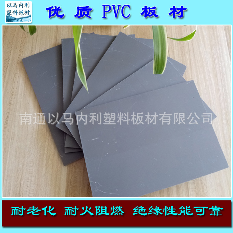 厂家直销 pvc绝缘板 绝缘pvc板 防火阻燃绝缘性能优越 电表箱背板