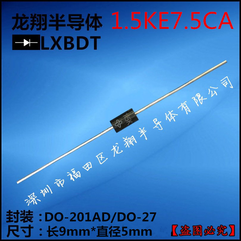 1.5KE7.5CA/1N6268CA直插编带 双向 TVS双向瞬变抑制二极管 DO-27