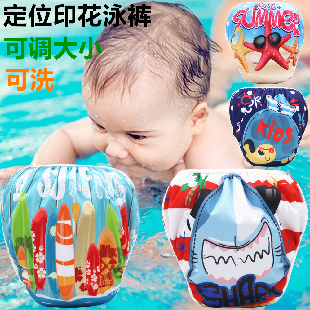 新款上新可洗 可調大小 均碼寶寶泳褲 美國品牌Asenappy 廠家直銷