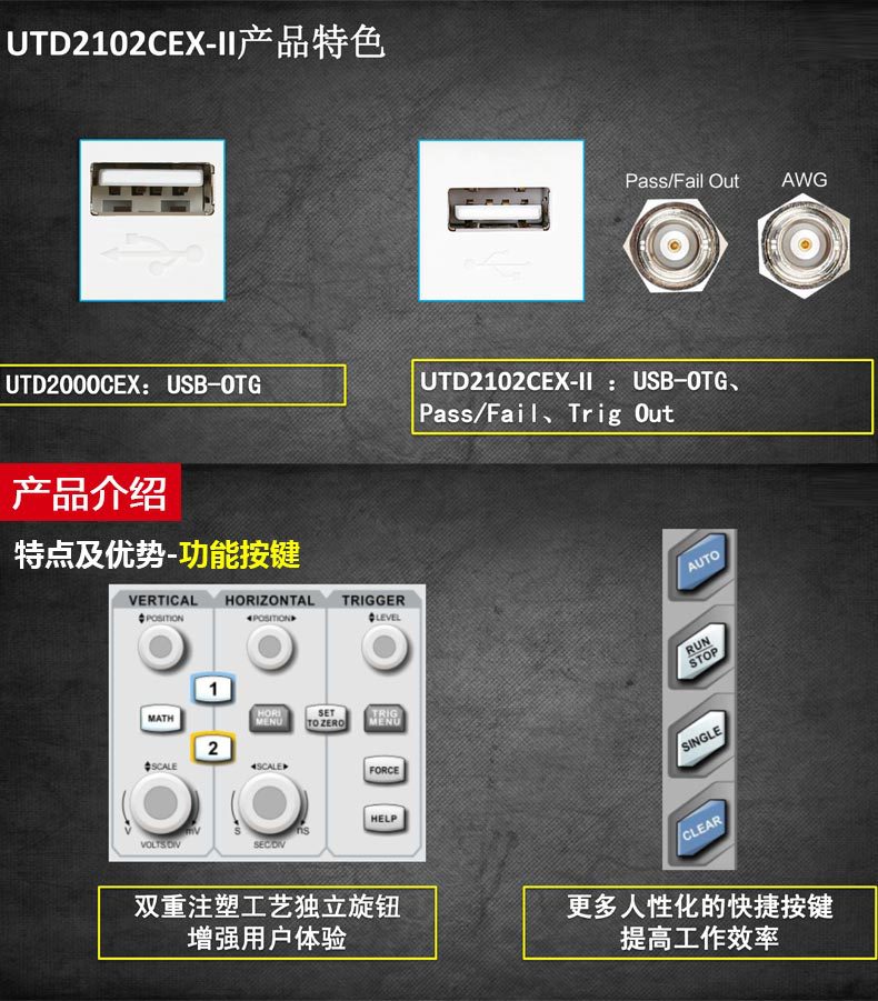 UTD2000CEX-II系列详情页_09