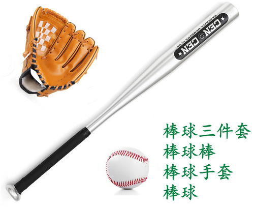 Cen Cen Baseball Bat Set Children's Baseball Gloves Aluminum Alloy Baseball Bat + Glove + Baseball