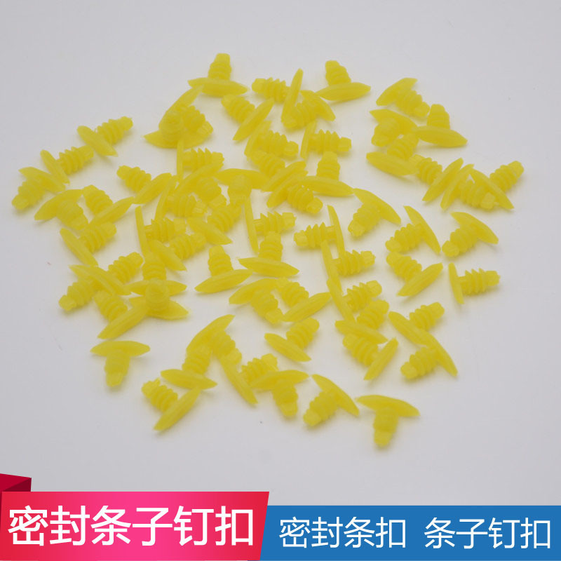 Car sealing strip buckle strip nail plastic sealing strip buckle car nylon sealing strip buckle universal sealing buckle Car sealing strip buckle strip nail plastic sealing strip buckle car nylon sealing strip buckle universal sealing buckle