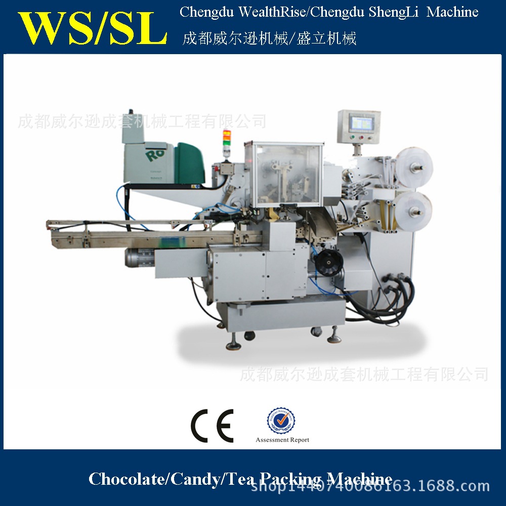 全自动折叠包装机糖果/巧克力/红茶包装
