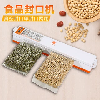 【加工定制】家用食品抽真空封口机 包装机商用保鲜热封机可贴牌