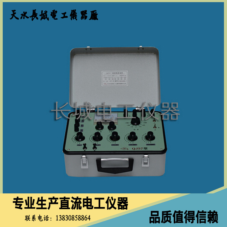 天水长城产QJ71电桥 双臂电桥 电阻测试仪