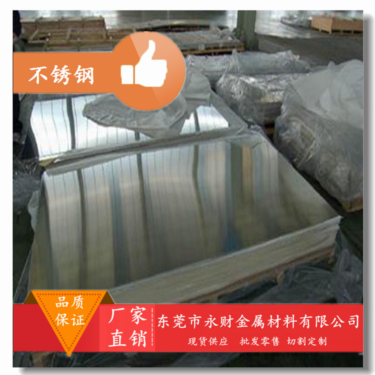 永财现货供应 Y12Cr13不锈钢 Y12Cr13不锈钢板 圆棒 规格齐全