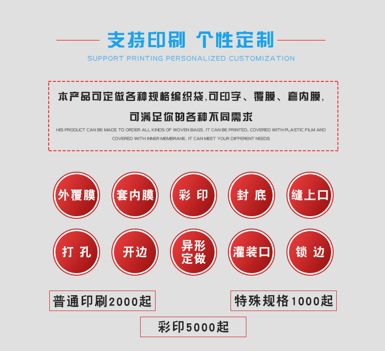 透明编织袋--阿里巴巴_16