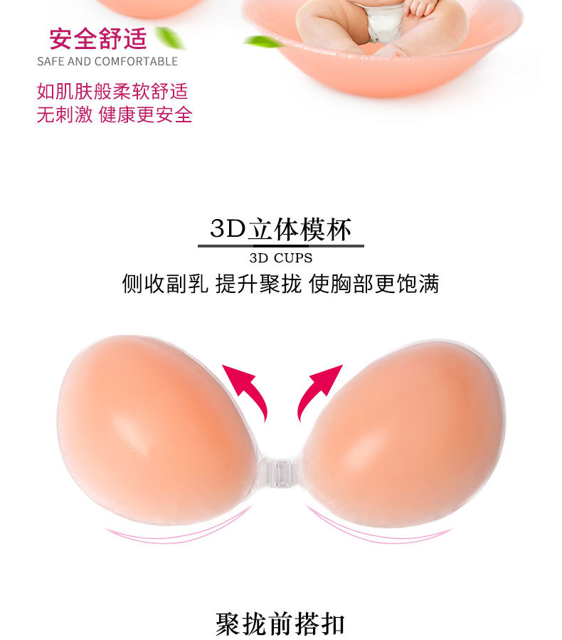 полностью Силиконовый бюстгальтер _08