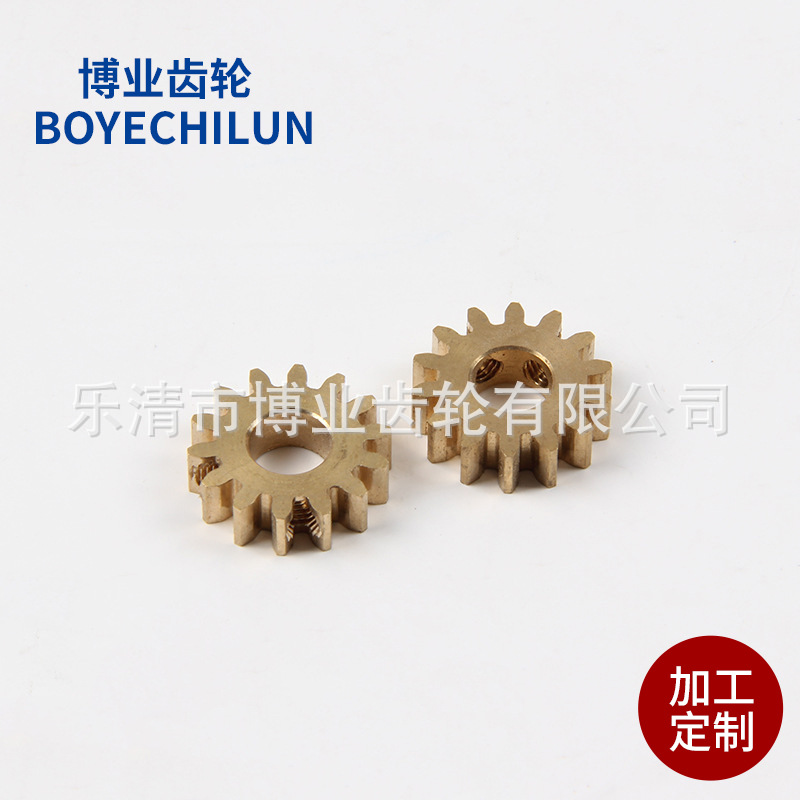 不锈钢铜直齿轮电机齿轮小模数螺纹定位博业供应高精度传动铜齿轮