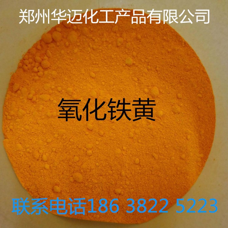 厂家直销 氧化铁黄 上海一品氧化铁黄S313批发氧化 铁黄供应