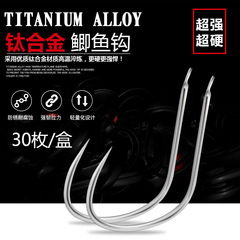 鈦合金鯽魚鈎 超輕超硬黑坑競技無倒刺垂釣漁具用品30枚盒裝批發