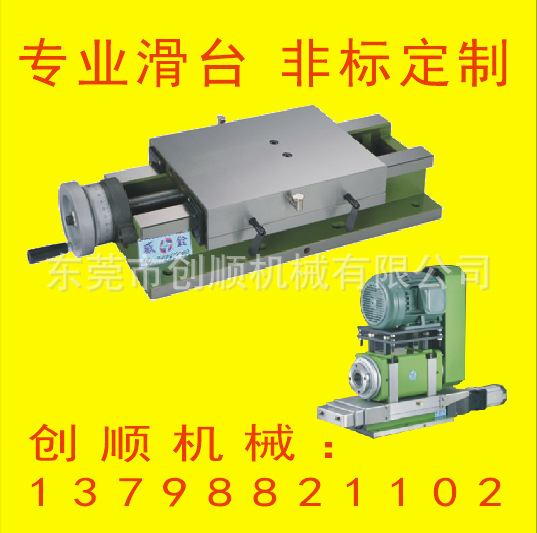 台湾威铨 滑台 单向滑台 工字滑台 精密滑台 数控平台 UM