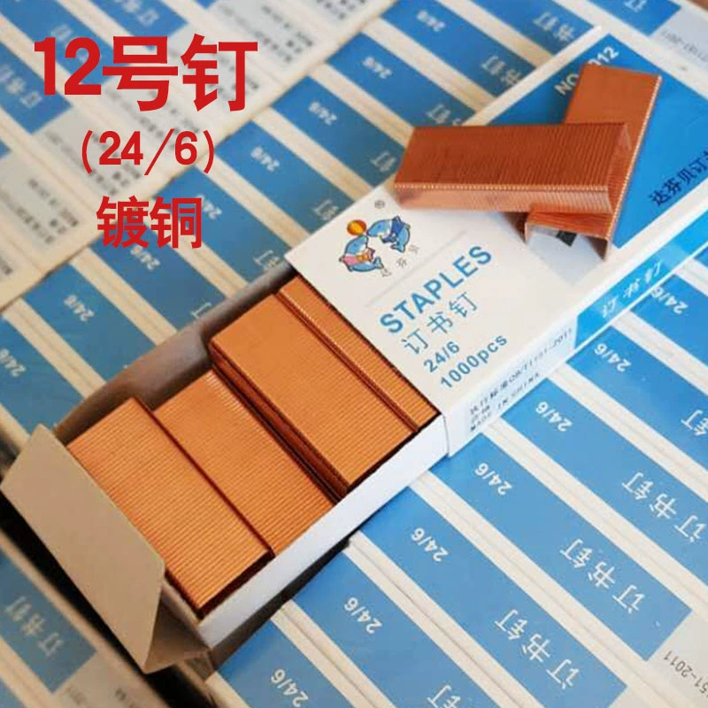 Степлер Dafenbei 24/6, медный степлер No12, унифицированный степлер 0012, степлер No12, степлер 0012, офисное использование