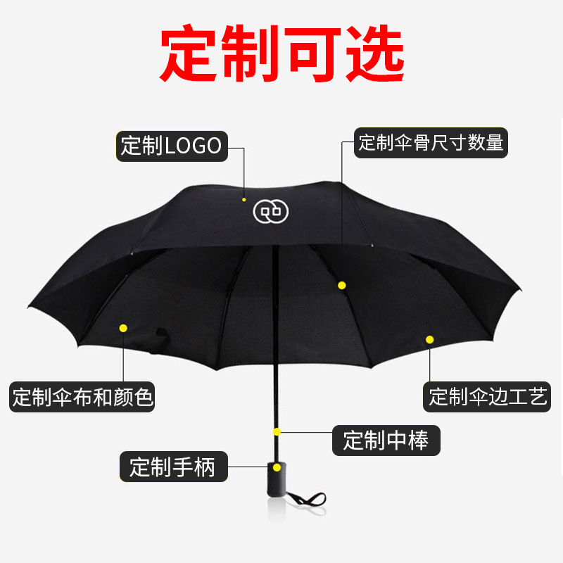 商务三折全自动伞 折叠男女晴雨伞遮阳伞定制logo批发广告雨伞